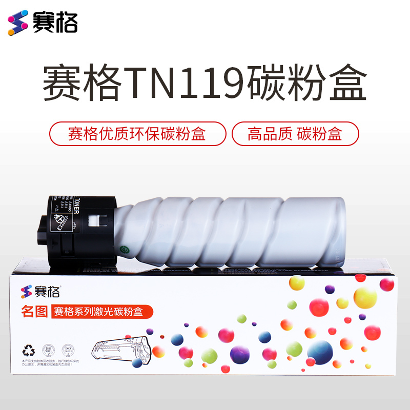 赛格适用柯尼卡美能达TN119H粉盒195 206 215 235粉仓7723碳粉246墨粉柯美复印机 226 黑色