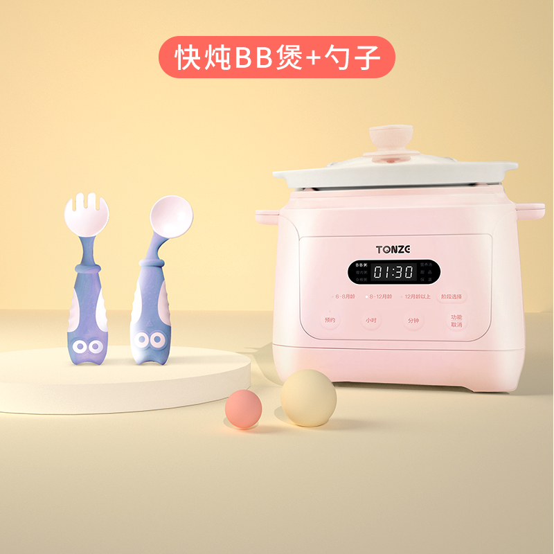 天际 阶段式电炖锅BB煲婴儿宝宝辅食锅煮粥锅小炖锅多功能煲粥粥锅煮粥神器 DGD13-13CMD粉+奶瓶