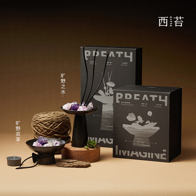 CITTA 旷野双享乌木沉香香薰礼盒(精油5ml+晶石180g+蜡烛22g*3)高清大图