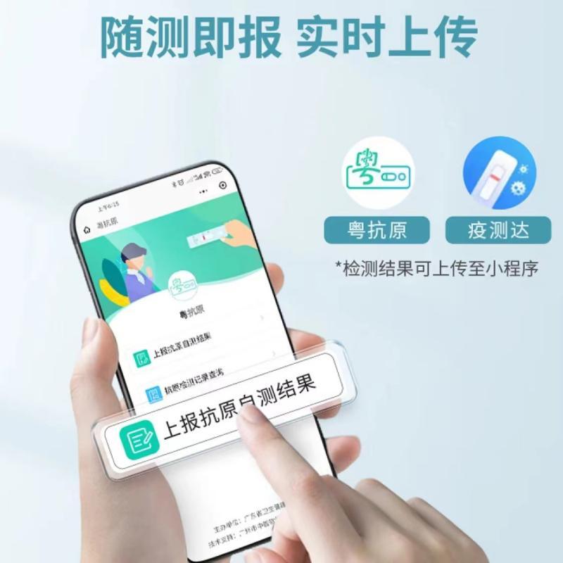 乐普 抗原检测试剂盒 新冠检测试剂盒 新冠快速自测 快速检测盒 非核酸检测试剂盒