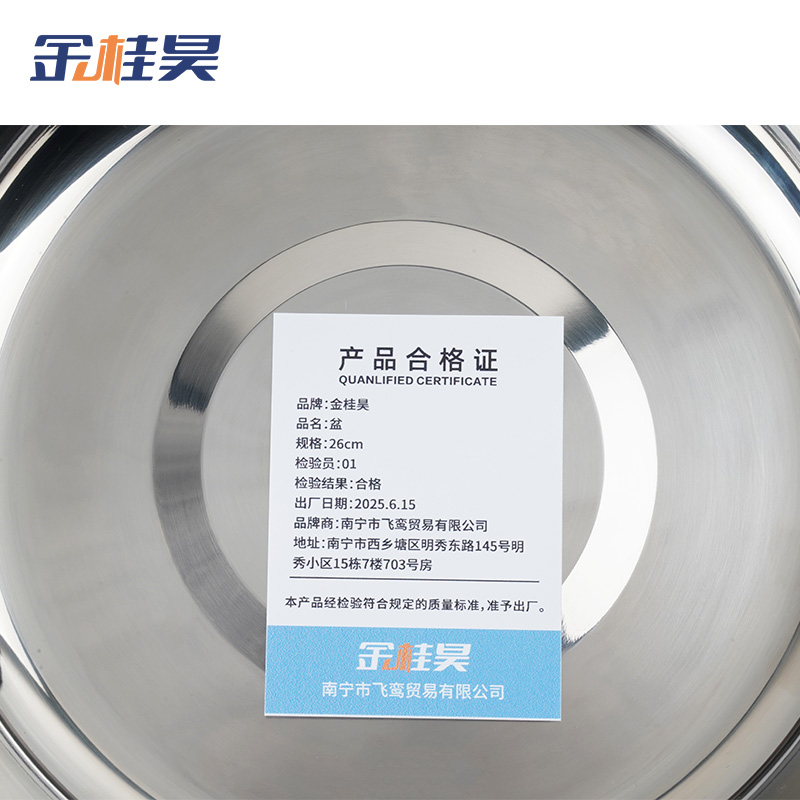 金桂昊 盆 26cm 套高清大图