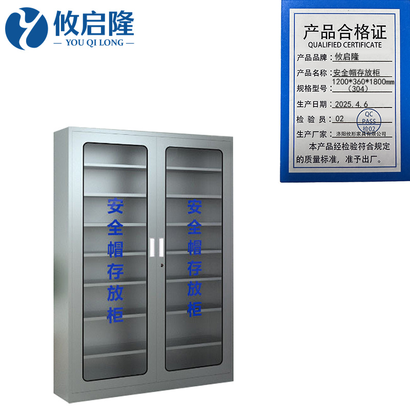 攸启隆安全帽柜 安全帽存放柜1200*360*1800mm(304)台