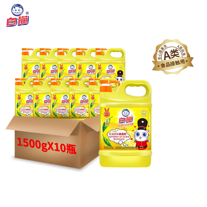 白猫 柠檬红茶洗洁精1.5kg*10瓶(整箱装) A类食品用去油祛味红茶香