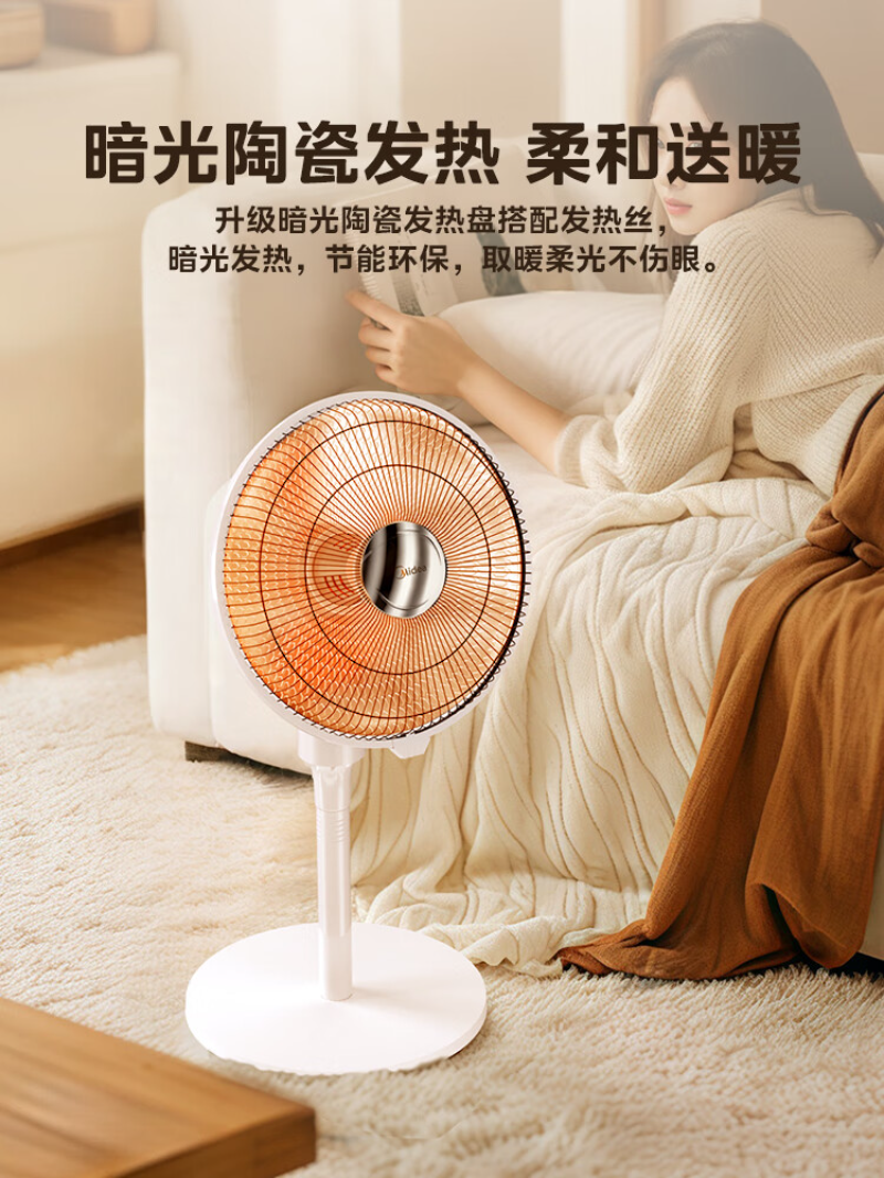 美的(Midea)家用节能静音速热取暖器 NPT-SW