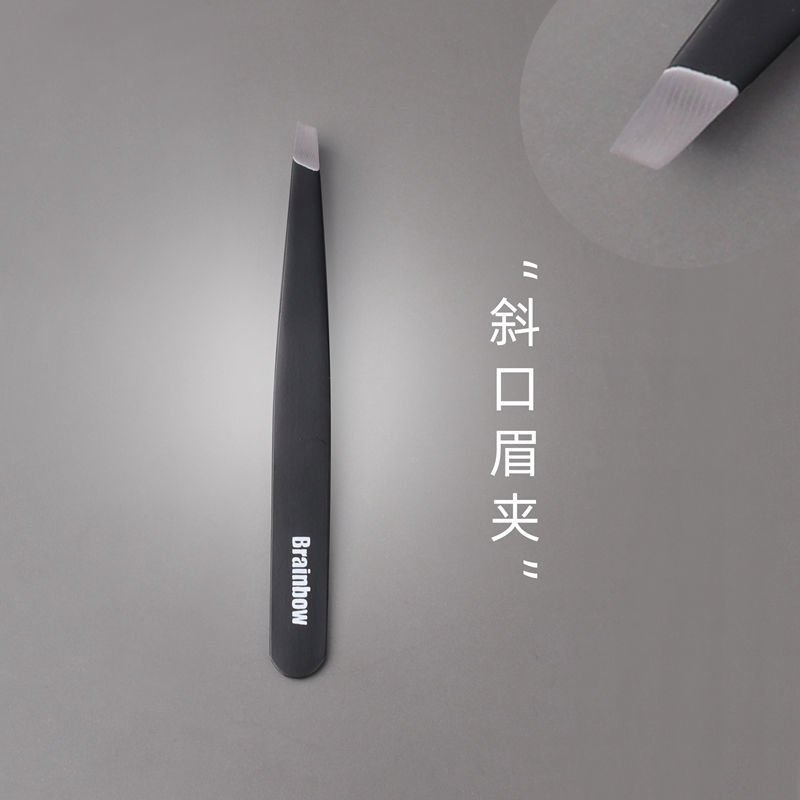 Brainbow眉夹小镊子拔眉毛假睫毛夹子拔毛钳拔胡子神器工具套装 黑色斜口眉夹(店长推荐)