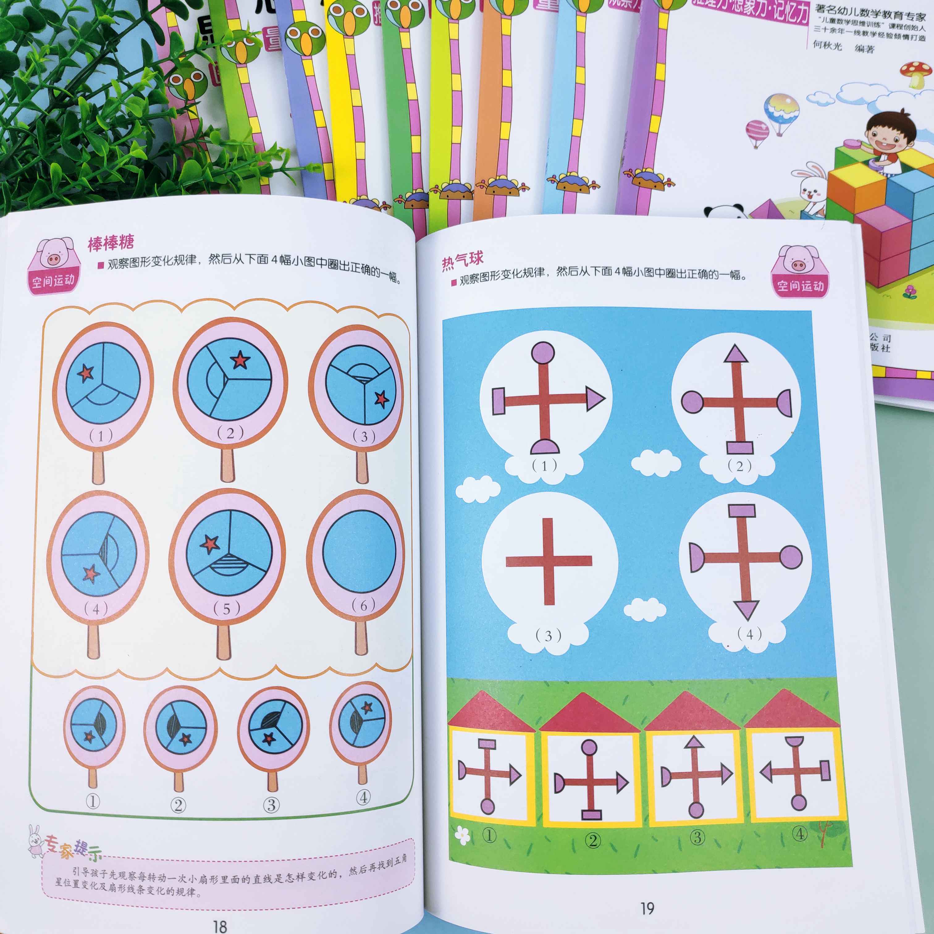 小小数学谜趣味故事系列[全套6册] [正版]何秋光儿童数学思维训练游戏书10册5-7岁玩转数学幼儿数学儿童智力潜能开发阶高清大图