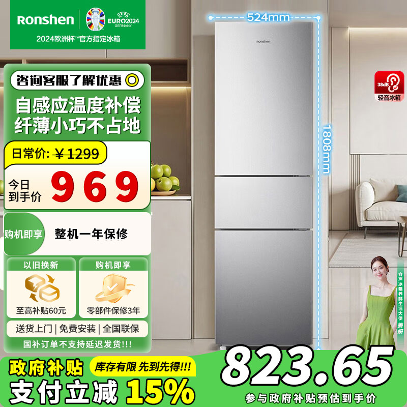 [苏宁自营]容声216升三开门小电冰箱家用小户型节能超薄冷藏冷冻两用保鲜出租房宿舍迷你BCD-216D11N 国家补贴·