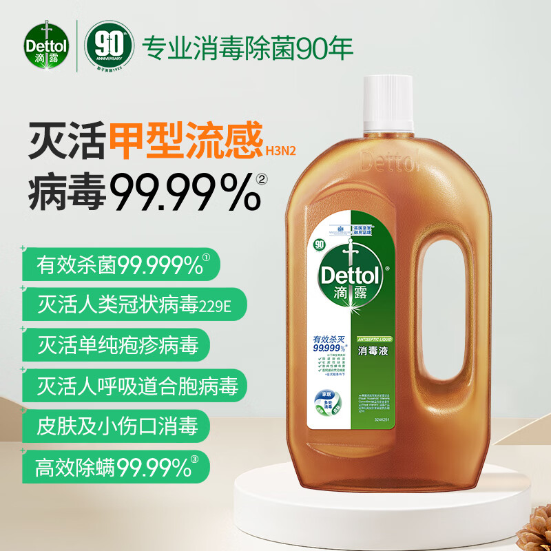 滴露 衣物除菌液消毒液1.2L高清大图