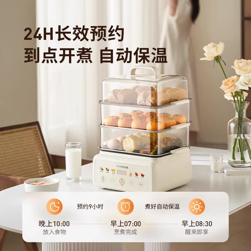 九阳电蒸锅电火锅电煮锅炖蒸煮一体预约保温17.5L双层大容量蒸包子早餐机大火力GZ156