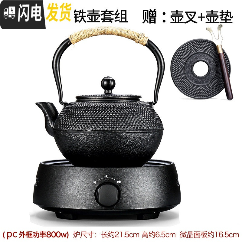 三维工匠铁壶铸铁泡茶烧水壶家用电陶炉煮茶器煮水壶电热泡茶炉日式铁茶壶 圆融电陶炉(黑)+小丁铁壶茶具