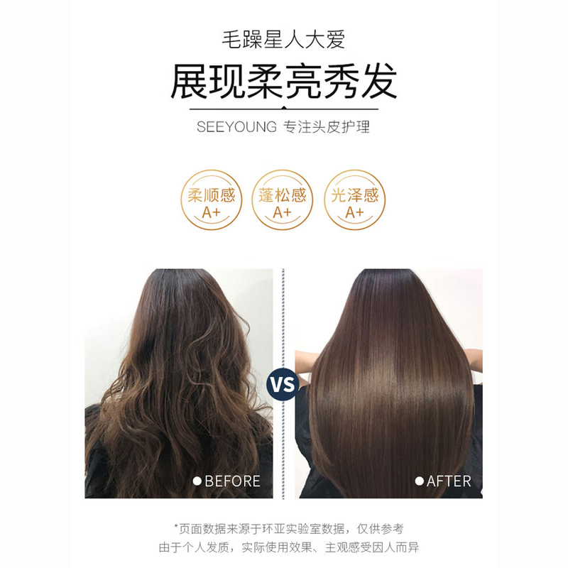 滋源 无患子保湿滋养洗头水(中干性)535ml高清大图