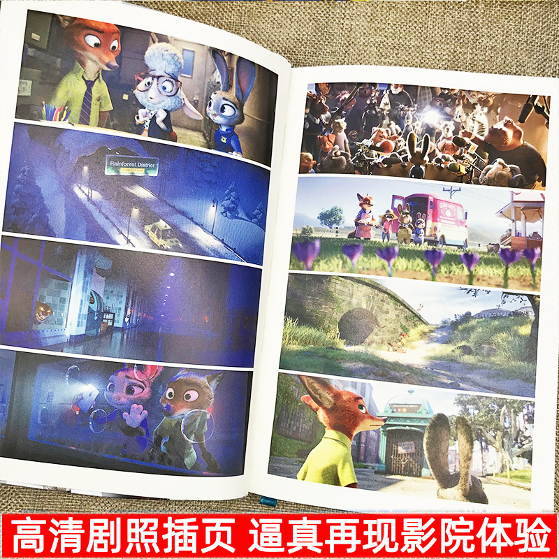 [正版]迪士尼大电影双语阅读疯狂动物城Zootopia英语阅读绘本中英文对照双语版迪士尼英文原版英语阅读物小说书籍中小学高清大图