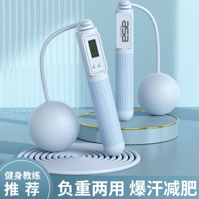 北欧阿萨(ASA) ATS-001 燃烧脂肪计数跳绳 健身瑜伽专用级别跳绳