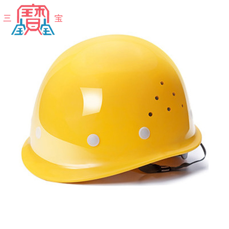三宝 玻璃钢安全帽 LS-11B黄色