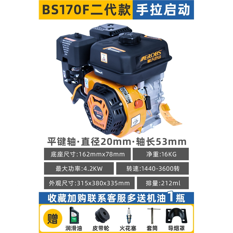 170f汽油机发动机四冲程190f小型微耕古达大马力电启动内燃机