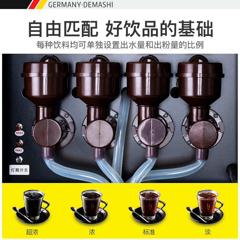 德玛仕(DEMASHI)速溶咖啡机商用全自动四料缸10键4冷4热+冷热水SML-F604S[工程升级款].