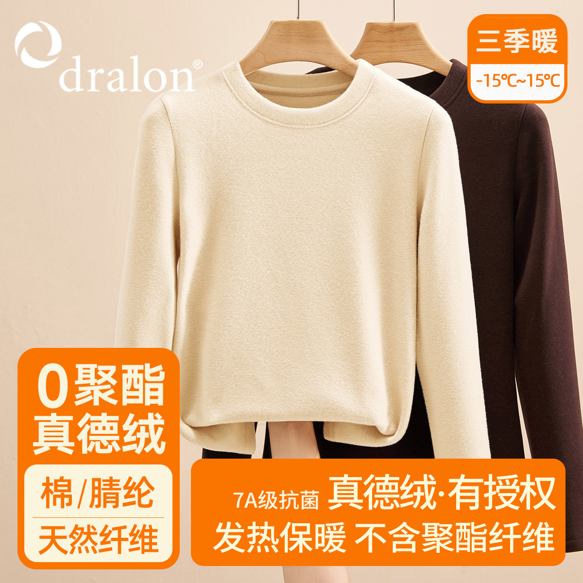 双面德绒打底衫女秋冬内搭2025新款修身保暖外穿圆领龙葵紫上衣女 杏色【双面暖真德绒】 XXXXXL