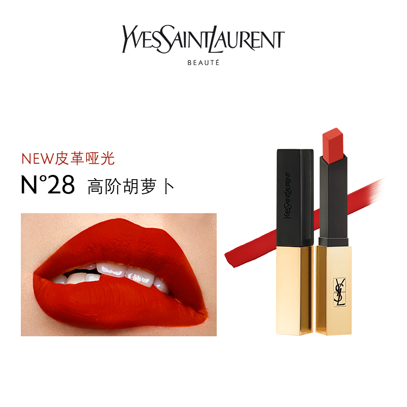 圣罗兰YSL 小金条28圣罗兰小金条口红哑光新色细管28胡萝卜橘 复古红N°28高阶胡萝卜
