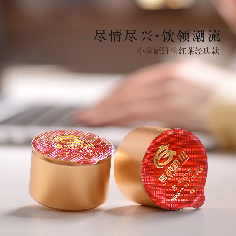 茗纳百川 茶叶 滇红茶特级 浓香型 云南 凤庆 茗茶 野生古树红茶 小金罐礼盒 20罐 礼盒