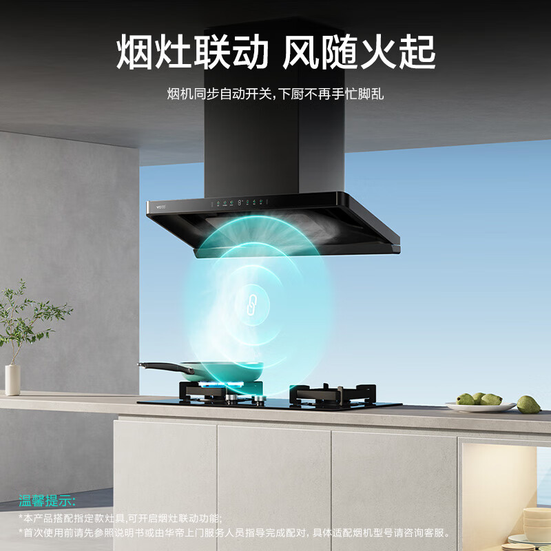 华帝(vatti)[小飞碟S35 Pro]抽油烟机 i11S35P超薄欧式顶吸顶侧一体变频烟灶联动27风量大吸力自动清洗高清大图