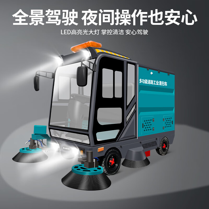 亚伯兰YBL-A2500全封闭驾驶式扫地车工厂车间工业机场物业市政马路用电动扫地机环卫清扫车 清扫宽2.5米高清大图
