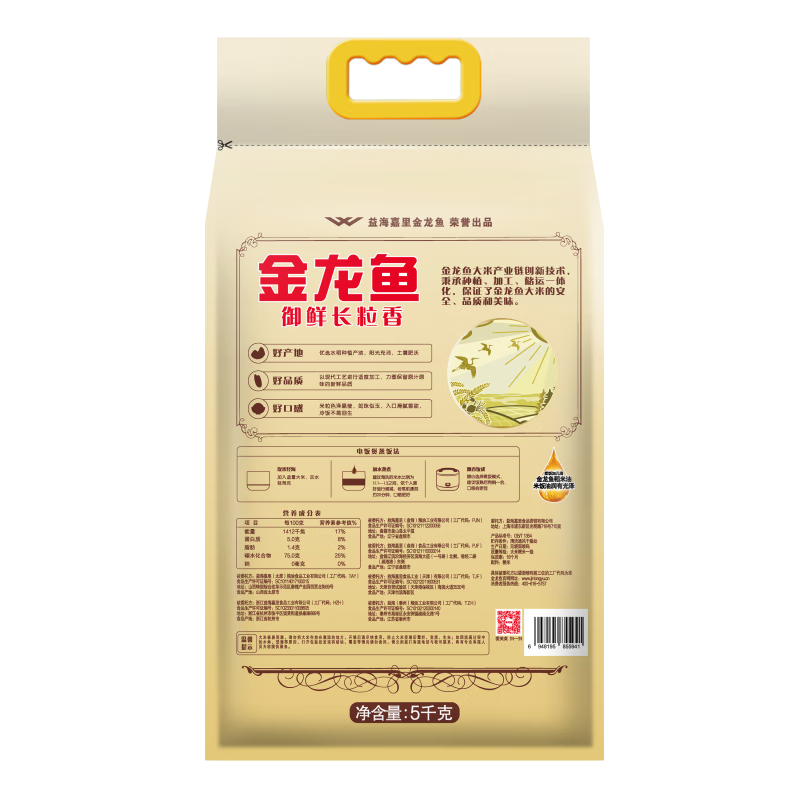 金龙鱼东北五常大米 5kg 粒粒饱满香甜软糯非转基因营养健康高清大图
