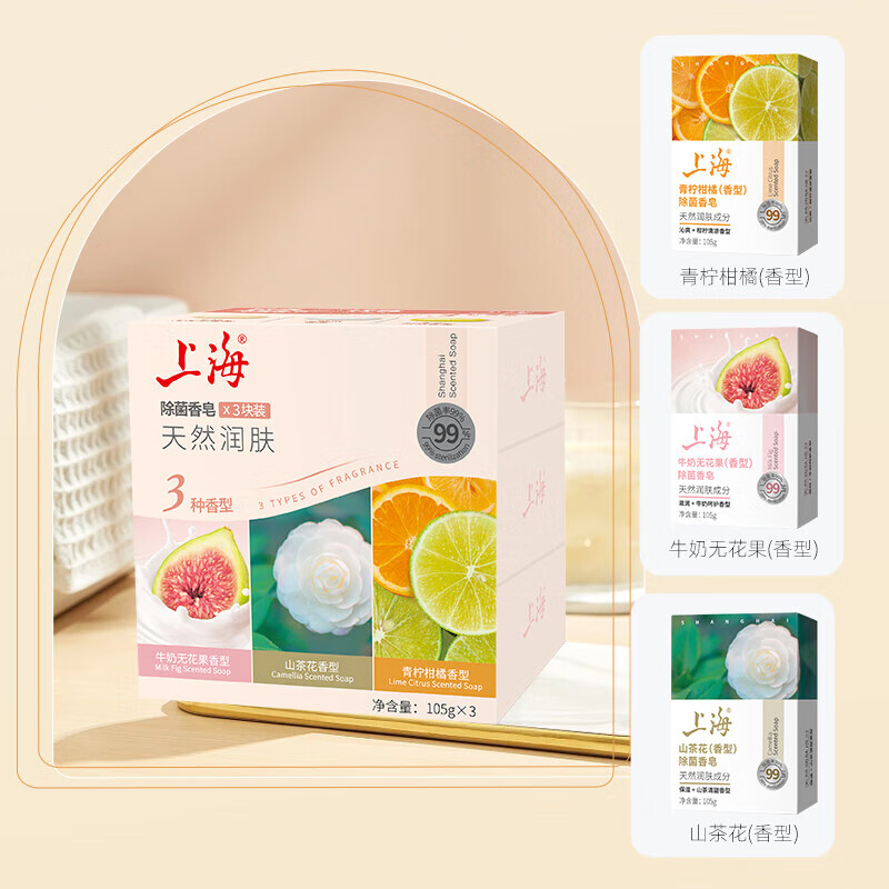 上海药皂 除菌香皂3香型105g*18块高清大图
