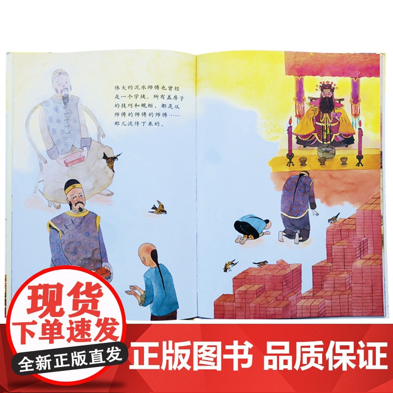 泥水师傅硬壳精装绘本图画书4岁以上亲子共读正版和英童书高清大图