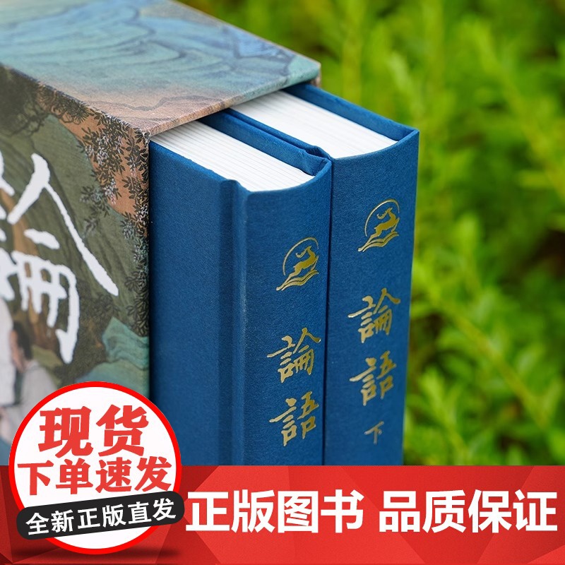 [央视网]论语 插图珍藏版 全本全注全译全彩图 导读注释注音国学经典名著高颜值易懂收藏送礼读物学生成年人均适用 论语全文高清大图