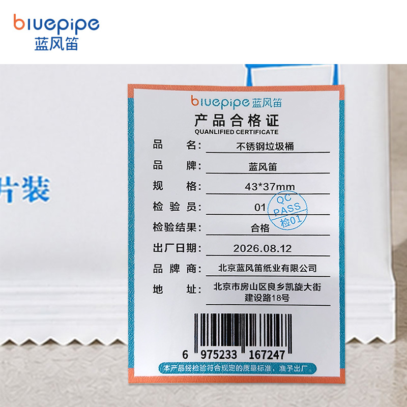 蓝风笛 一次性马桶垫 43*37mm 包高清大图