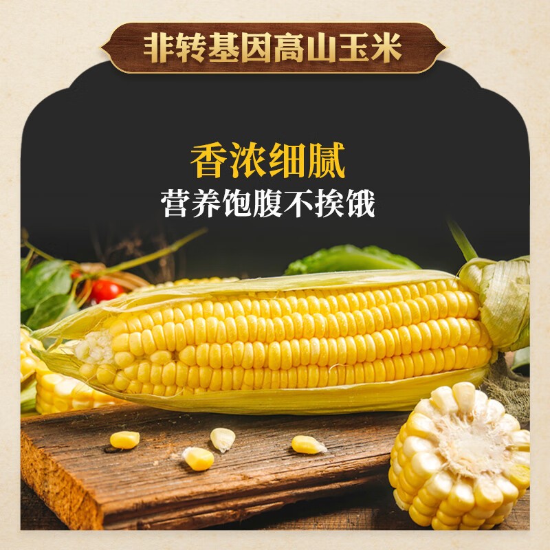 南方高山玉米糊(无添加蔗糖)600g(单位:件)H