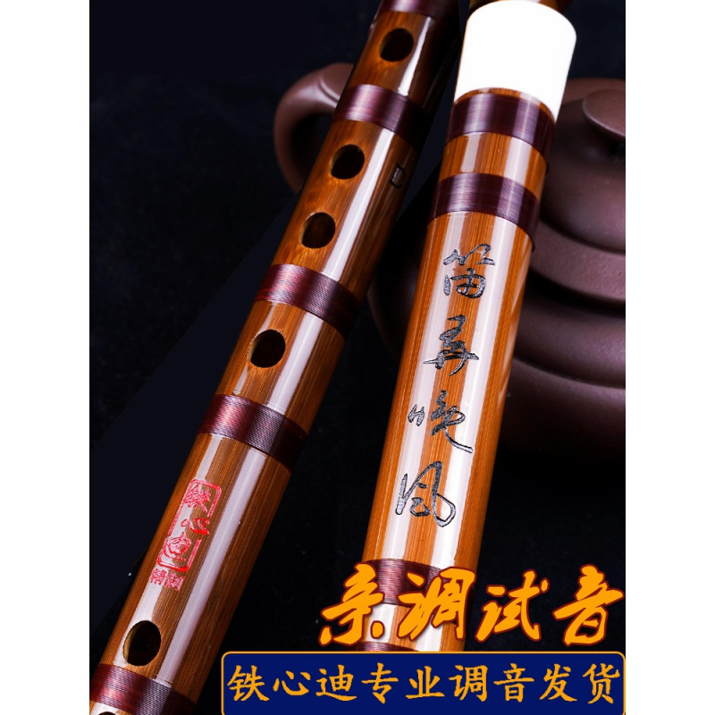 专业演奏笛子竹笛乐器考级精制炎横笛周边鬼笛古风 两节[小A调]赠配件