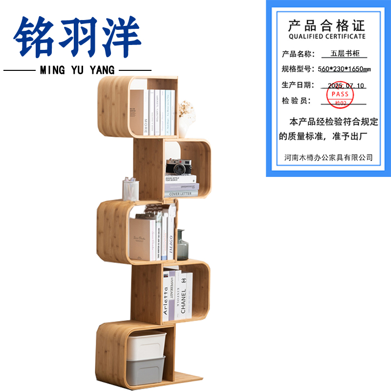 铭羽洋五层书柜560*230*1650mm个高清大图