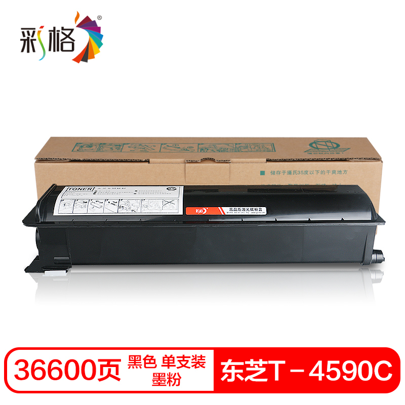 彩格T-4590C硒鼓(墨粉)黑色单支(适用东芝e256/306/356/456/256S/306S)打印数:36600