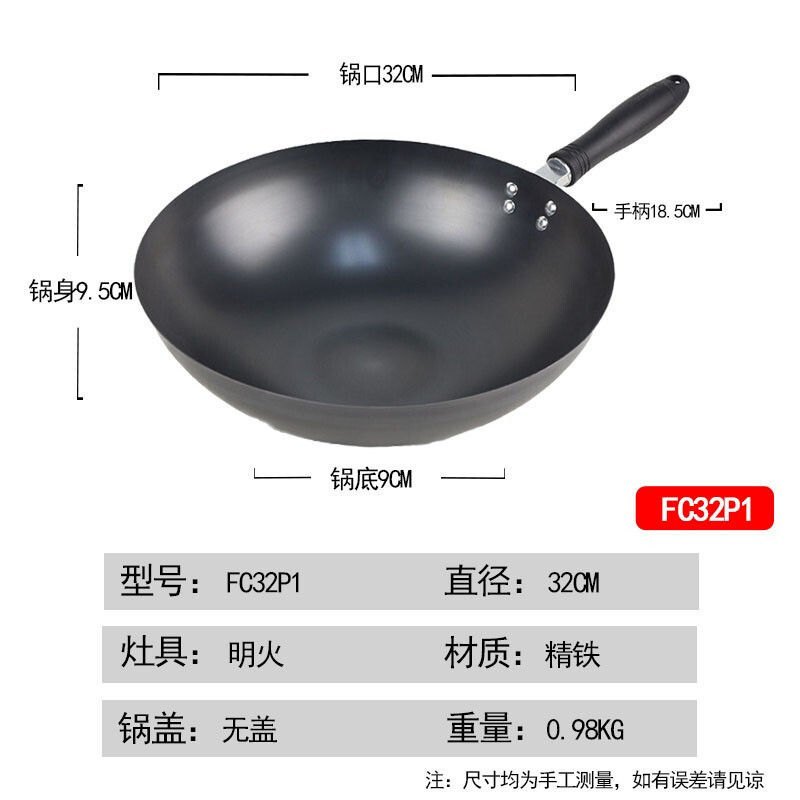 苏泊尔(SUPOR)炒锅 轻炒锅不生锈铁锅家用精铸炒锅圆底锅燃气灶适用炒菜锅锅具 FC32P1 32cm 无盖