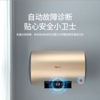 飞利浦(PHILIPS)电热水器60升变频加热智能预约免等待高温杀菌红外遥控三极断电 AWH1231/93