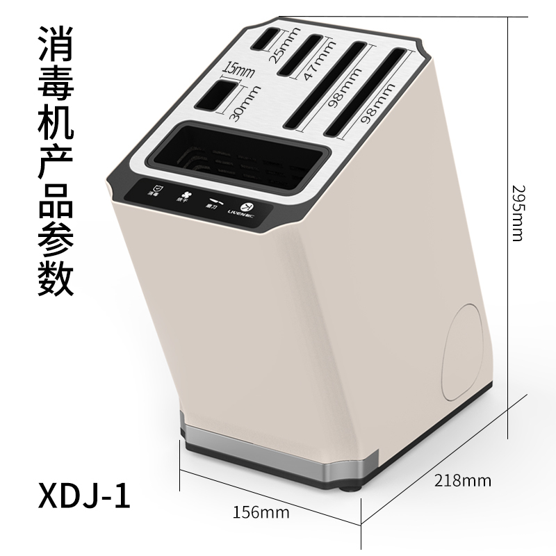 利仁(Liven)筷子刀具消毒架家用消毒机紫外线筷子刀具消毒器烘干器智能消毒刀筷架XDJ-1