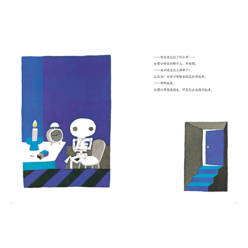 正版新书]白骨小哥(日)五味太郎著9787513341264高清大图