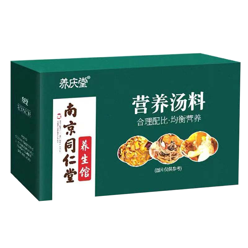 养庆堂 3-天月子汤 煲汤材料包广东药膳鸡料包滋补汤包料炖汤菌菇汤料包