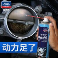 汽车动机内部节气化油器清洗剂积碳氧传感器喷油嘴油泥保护剂 节气门清洗剂+发动机舱清洗剂+30*30毛巾