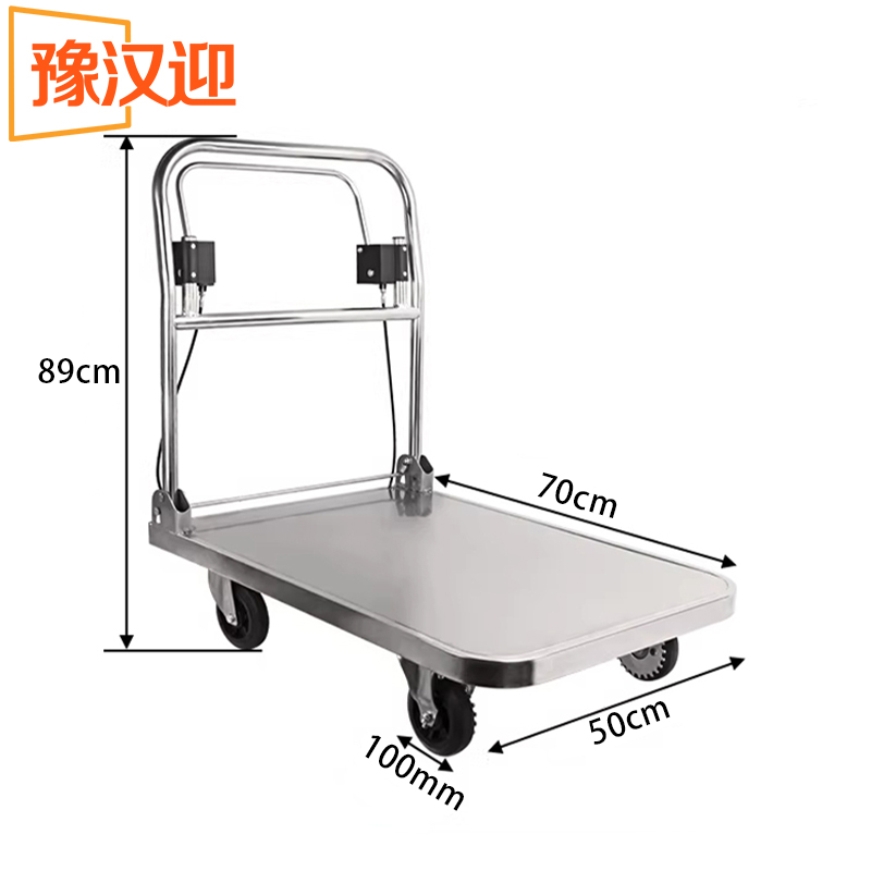 豫汉迎手刹推车高清大图