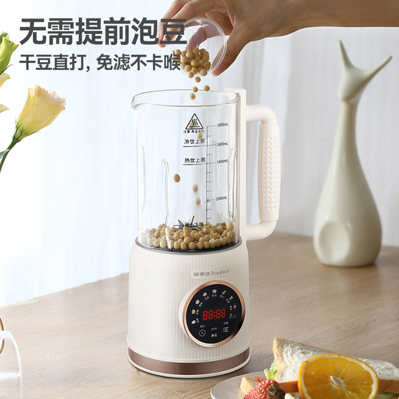 事达(Royalstar)破壁机家用豆浆机1.6L多功能全自动免煮可预约免滤料理辅食机升级钛刀 RZ-625E(T)