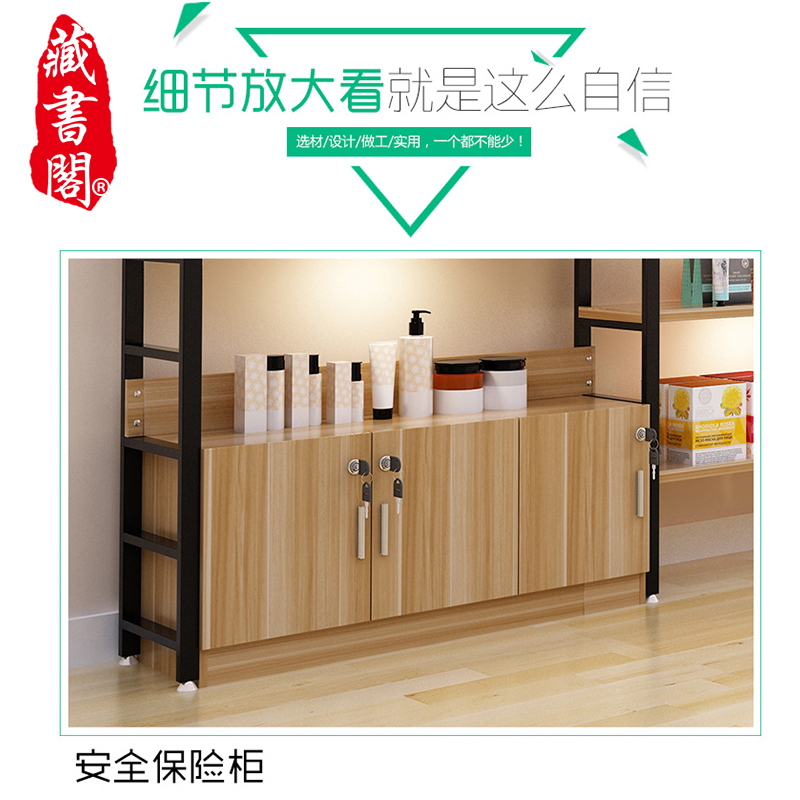 【藏书阁】精品展柜化妆品美容院展示柜组合陈列柜仓储货架隔断柜产品展示架