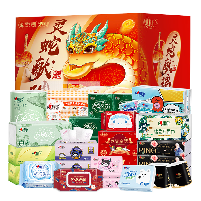 心相印(Mind Act Upon Mind) 礼品套装-蛇年(新春)包含抽纸卷纸厨房用纸 满足家庭需求