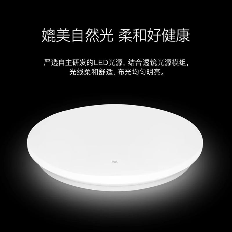雷士照明led吸顶灯简约现代灯具圆卧室灯入户灯走廊过道灯阳台灯高清大图