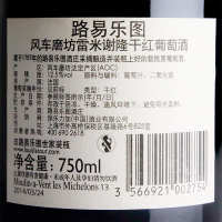 【顺丰包邮】法国进口原瓶红酒 路易乐图Louis Latour 瓶装葡萄酒 风车磨坊雷米谢隆干型红葡萄酒750ml