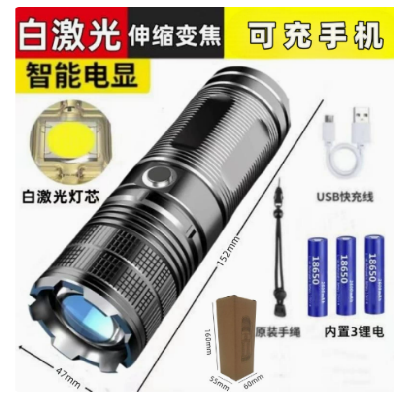 强光手电筒8000mA充电超亮远射 白激光灯芯-type-c-内置三锂电