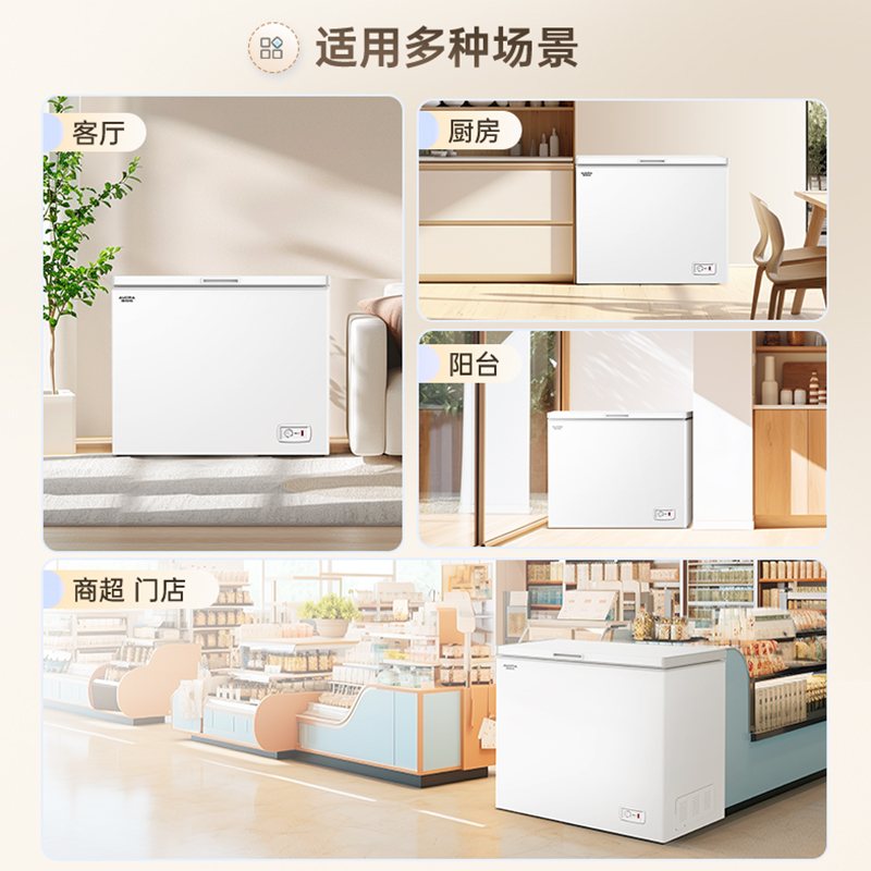 澳柯玛BC/BD-291HVS 291升家用卧式冷柜冷冻冷藏冰柜一级节能家用卧室冰箱