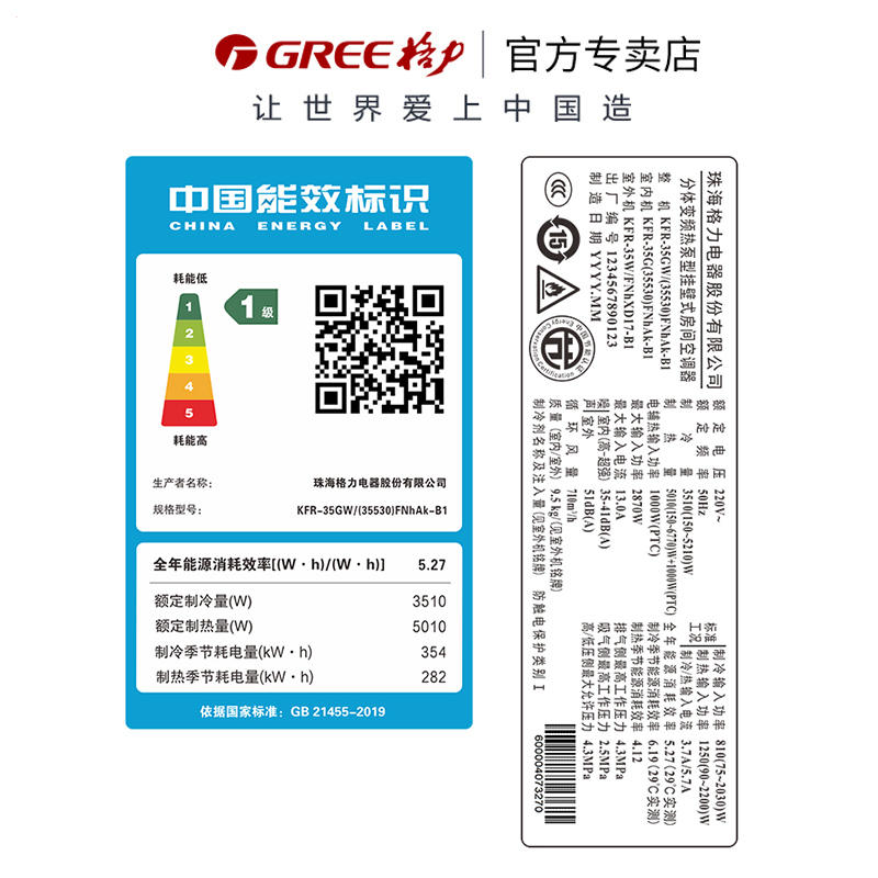 gree格力天丽变频15匹新1级能效挂机冷暖挂机空调kfr35gw35530fnhakb1