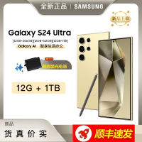 2024年新款 三星Galaxy S24 Ultra (SM-S9280) 移动联通电信 全网通5G手机 港版 钛羽黄 12G+1TB